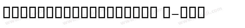 CadillacSansArabic B字体转换 CadillacSansArabic B字体转换
